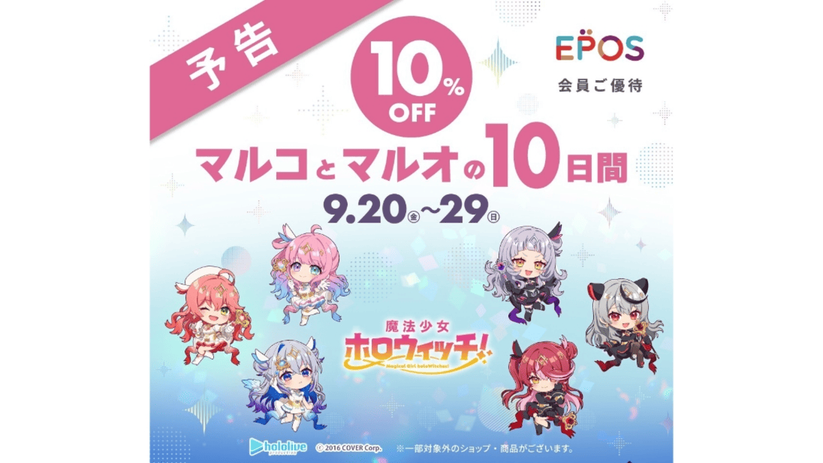 Amazon.co.jp: ホロウィッチ 宝鐘マリン マルコとマルオの10日間