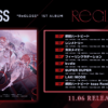 ホロライブDEV_IS “ReGLOSS" 1stアルバム「ReGLOSS」11月6日発売決定