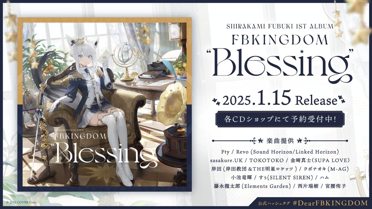 shirakami_fubuki_1st_album_fbk