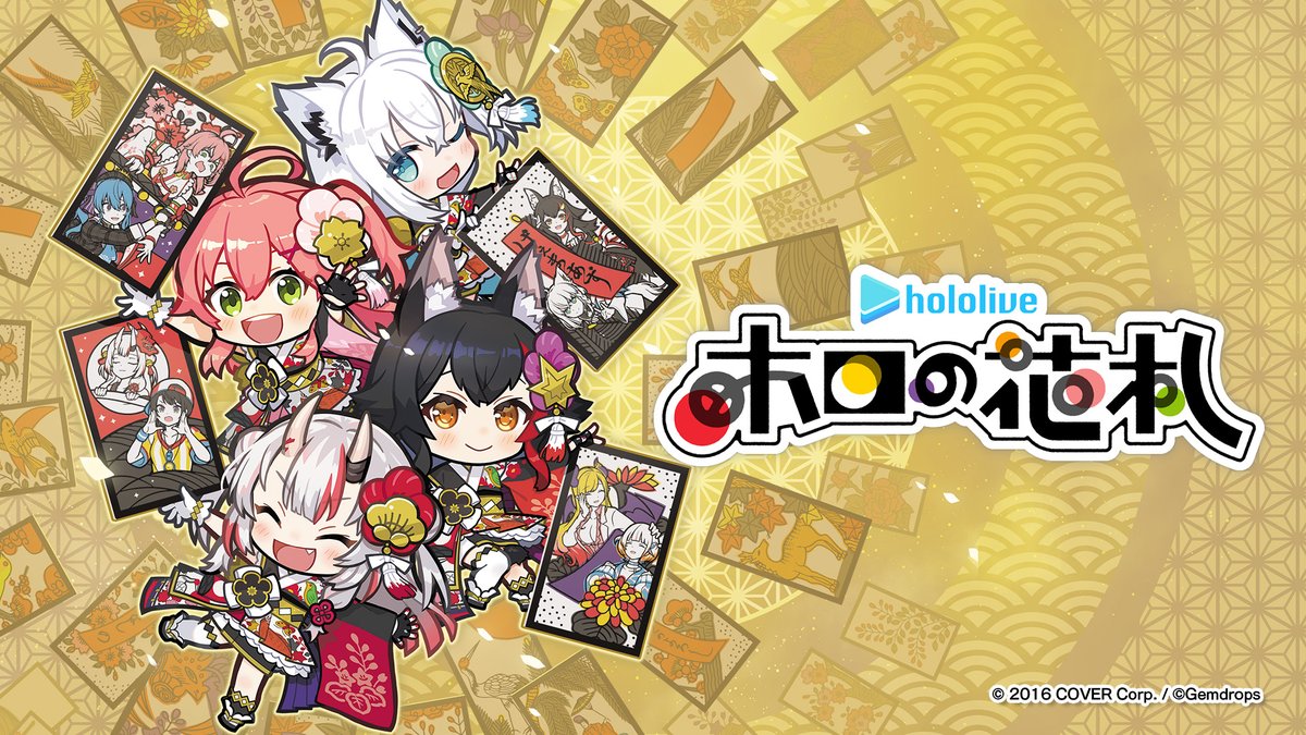 ホロライブの花札ゲーム「ホロの花札」が発売決定 台北ゲーム