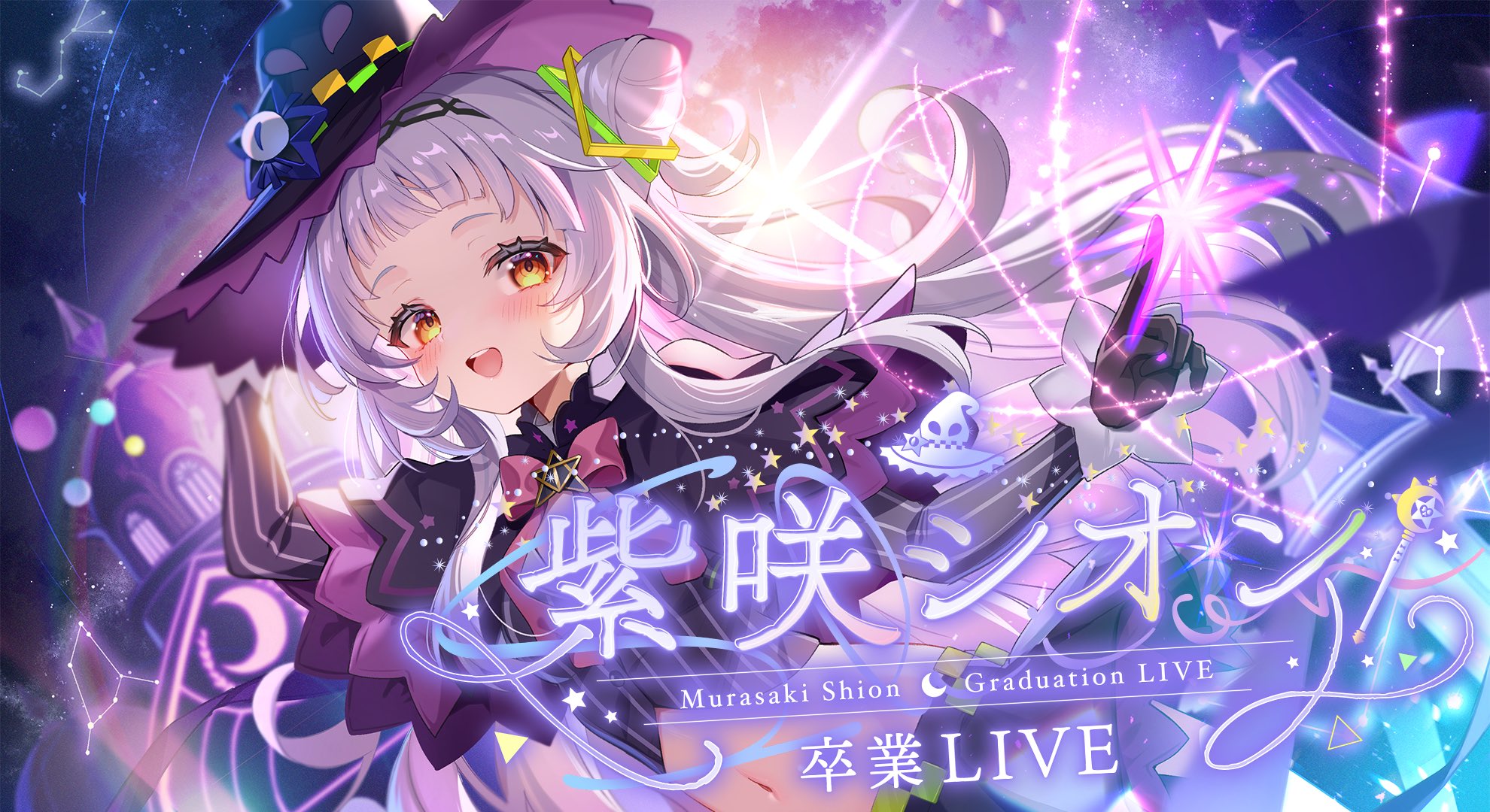 紫咲シオン2周年記念 紫咲シオン 活動二周年記念グッズセット - メルカリ