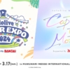 hololive SUPER EXPO 2024 & hololive 5th fes. Capture the Moment｜ホロライブ