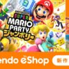 ニンテンドーeショップ新作入荷情報 10/18（金）号。 | トピックス | Nintendo