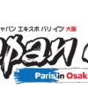 大阪・関西万博の「株式会社エントリー presents Japan Expo Paris in Osaka 2025」の