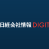 日経会社情報DIGITAL : 日経電子版