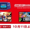 【10月11日追加】ゲームボーイアドバンス Nintendo Switch Online『F-ZERO ファルコン