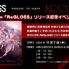 ReGLOSS 1st Album『ReGLOSS』リリース記念 HMV撮影会 開催決定！|ジャパニーズポップ