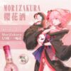 hololive ❘ 森カリオペ コラボ『MoriZakura もり桜・一輪花』特設ページ