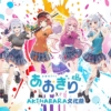 あおぎり高校6周年プロジェクトの第2弾企画公開 「AKIHABARA文化祭」コラボ&VRCha