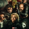サンダーボルツ* (大ヒット上映中)｜映画｜マーベル公式