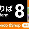 ニンテンドーeショップ新作入荷情報 11/29（金）号。 | トピックス | Nintendo