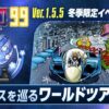 『F-ZERO 99』冬季限定イベント開催中。9つのコースを巡る「フローズンワールドツアー