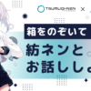 AI VTuber「紡ネン」と空中ディスプレイで対話体験が可能に！ | Pictoria