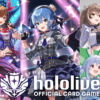 棚卸による出荷業務一時停止のお知らせ – hololive production official shop