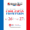 Japan Expo Paris in Osaka 2025（ジャパンエキスポパリ イン 大阪）