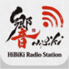 響 - HiBiKi Radio Station