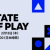 日本時間2月13日（木）午前7時から「State of Play」放送決定！ – PlayStation.