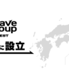 Brave group、国内初の支社「Brave group WEST」を大阪に設立！ - News | 株式会社Bra