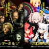 「ホロライブ」がマーベル・スタジオ最新作『サンダーボルツ*』のオマージュポスター