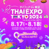 THAI EXPO TOKYO 2024 - G-Yu Creative