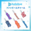 ホロライブプロダクション ファンネームチャーム – hololive production offici