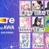 『AWA UPSTREAM 2025 SPRING』出演アーティスト第三弾発表！あまねもも、月深ツキの出