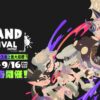 グランドフェスティバル | スプラトゥーン3 | 任天堂