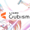 Live2D Cubism Editor 最新アップデート情報 | Live2D Cubism