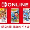 【1月24日追加】「ファミリーコンピュータ＆スーパーファミコン＆ゲームボーイ Ninten